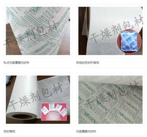 氯化钙干燥剂包材选择应该注意些什么？