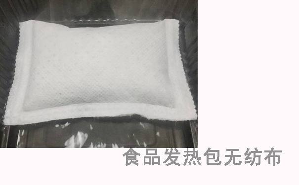 食品发热包的加热原理是什么？食品发热包无纺布可以耐多高温度？