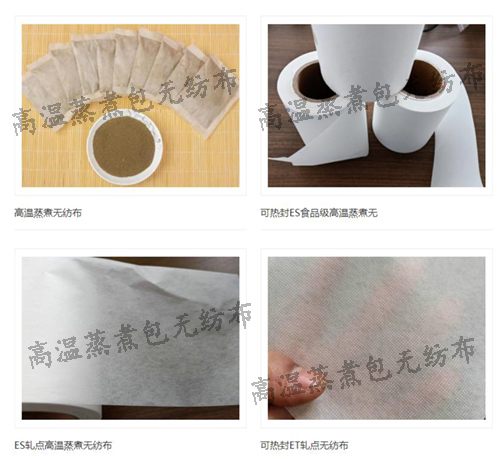 直纺涤纶短纤生产的可热封ES高温蒸煮无纺布