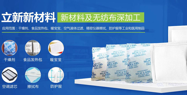 多组分双层热封无纺布可以实现更好的阻隔效果